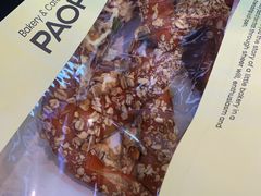 香脆坚果乳酪碱水结-PAOPAO Bakery&Café(港汇店)