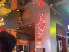 -又见炊烟炭火烤肉(五一新村店)