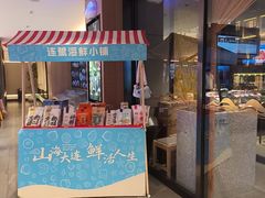 -连鹭海鲜·海肠捞饭·海胆饭(星海店)