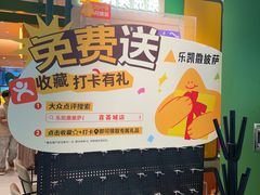 -乐凯撒披萨(喜荟城店)