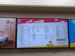 -CoCo都可(合生汇店)