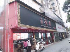 -百年德园(侯家塘店)