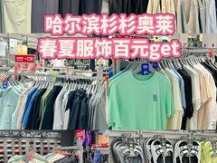 -杉杉奥特莱斯广场(哈尔滨店)