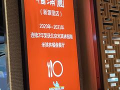 -福满圆(琨莎中心店)