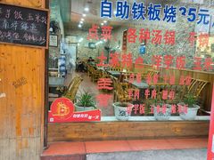 -晓官合渣店