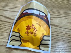 -吉品合酥脆烤饼(太平洋森活天地店)