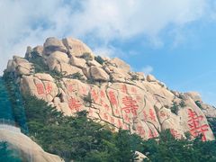 -崂山仰口游览区
