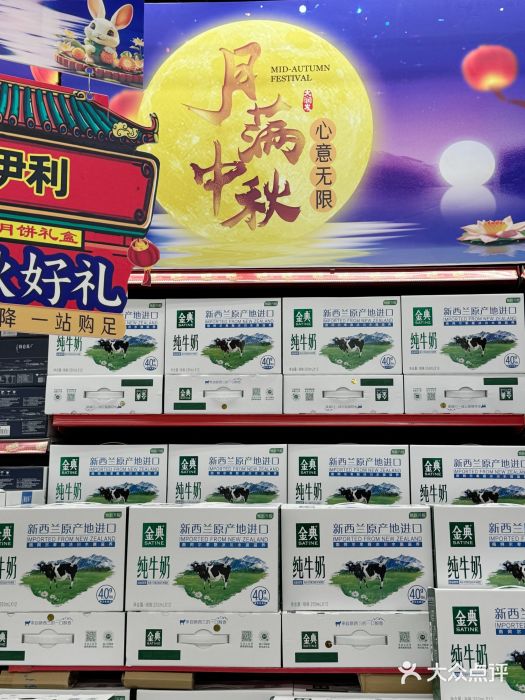 大润发(芜湖店)图片