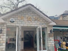 门面-京北渔家傲