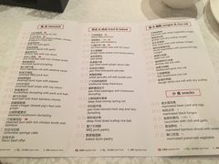 菜单-红棉中餐厅·广州海航威斯汀酒店