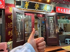 -天发芽·何记葫芦头泡馍·老字号(小南门店)