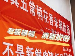-陆长玖古法猪脚饭(玄风桥店)