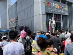 -刘家湾赶海园