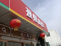 -北京稻香村(方庄店)