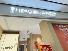-海马体照相馆(义乌之心店)