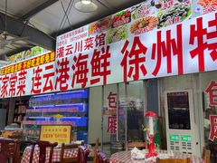 -大学城夜市大排档(凤栖路店)