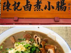 -陈记卤煮小肠