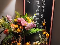 -山也·私厨(岳麓店)