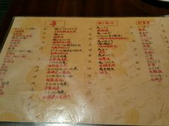 菜单-串鑫