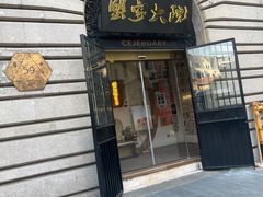 -蟹家大院(外滩店)