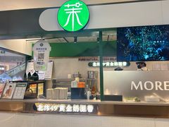 -茉酸奶(雨花客厅店)