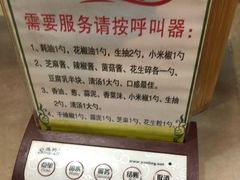 -草原饭店火锅