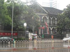 -湖南省立第一师范学校旧址