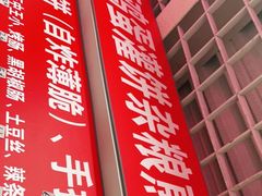 -父子俩鸡蛋灌饼(角门店)