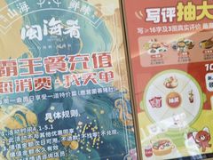 -闽海肴(北辰荟店)