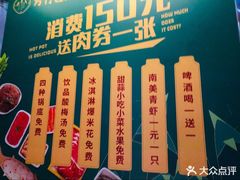-芳竹园火锅(塘沽金街店)