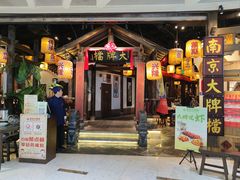 -南京大牌档(富力海珠城店)
