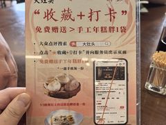 -大灶头·新昌菜(中国茶市店)