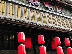 门面-鸡毛店·川菜(双楠店)