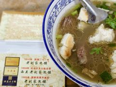 -老刘家泡馍·陕西老字号(钟楼广济街店)
