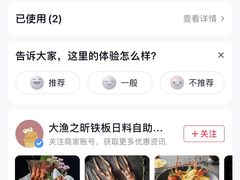 -渔乐之昕·铁板烧自助餐(虹悦城店)