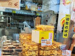 -鲍师傅糕点(江苏路店)