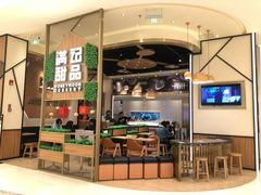 -满记甜品(苏州中心店)