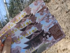 -西安青龙寺遗址景区