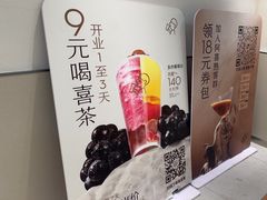 -喜茶(北京石景山万达店)