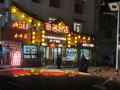 -无名粉店(五一广场店)
