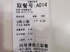 -秦云老太婆摊摊面(全国总店)