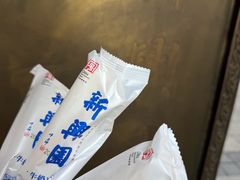 -新兴园饺子馆(河南街店)