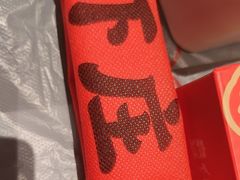 -肥肥虾庄·金牌油焖大虾(杨园滨江时代walk店)