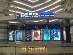 -万象影城(杭州万象城IMAX激光店)