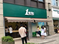 门面-1点点(南塘金茂府店)