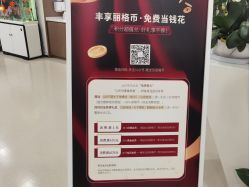 -丰联丽格医疗美容·联合丽格眼整形中心