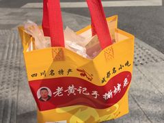 -老黄记手撕烤兔(玉林街店)