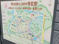 -小洲村