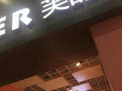 门面-狐狸和向日葵(北京路店)