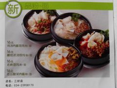 android_upload_pic-满宝馄饨(三好店)